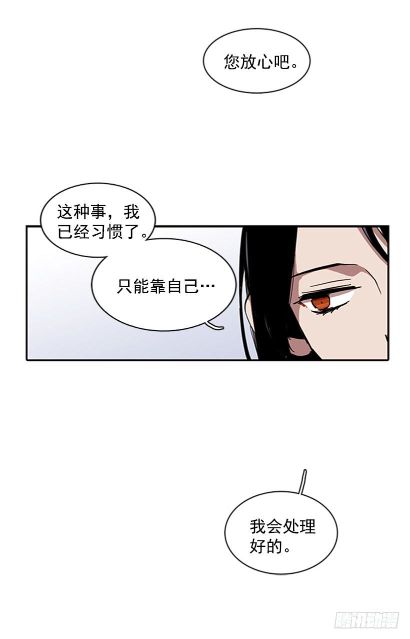 《说不出口的兄妹》漫画最新章节她很卑鄙免费下拉式在线观看章节第【12】张图片