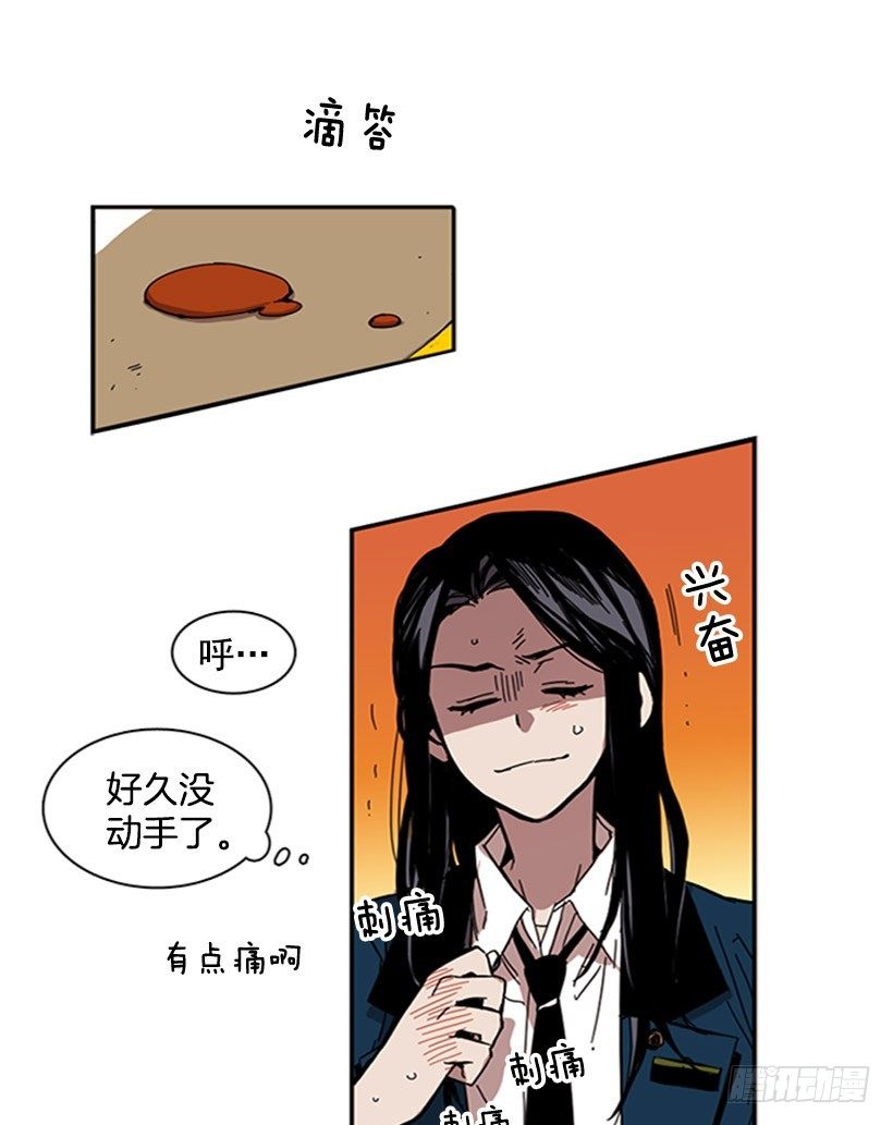 《说不出口的兄妹》漫画最新章节她很卑鄙免费下拉式在线观看章节第【19】张图片