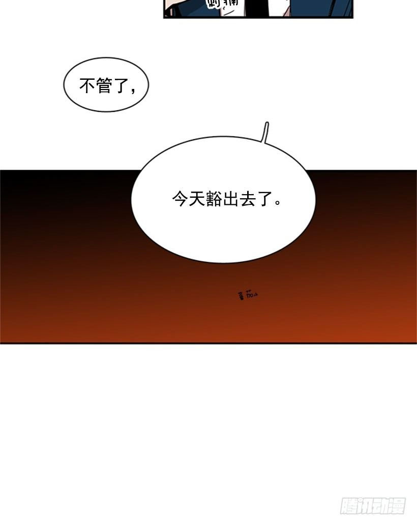 《说不出口的兄妹》漫画最新章节她很卑鄙免费下拉式在线观看章节第【20】张图片