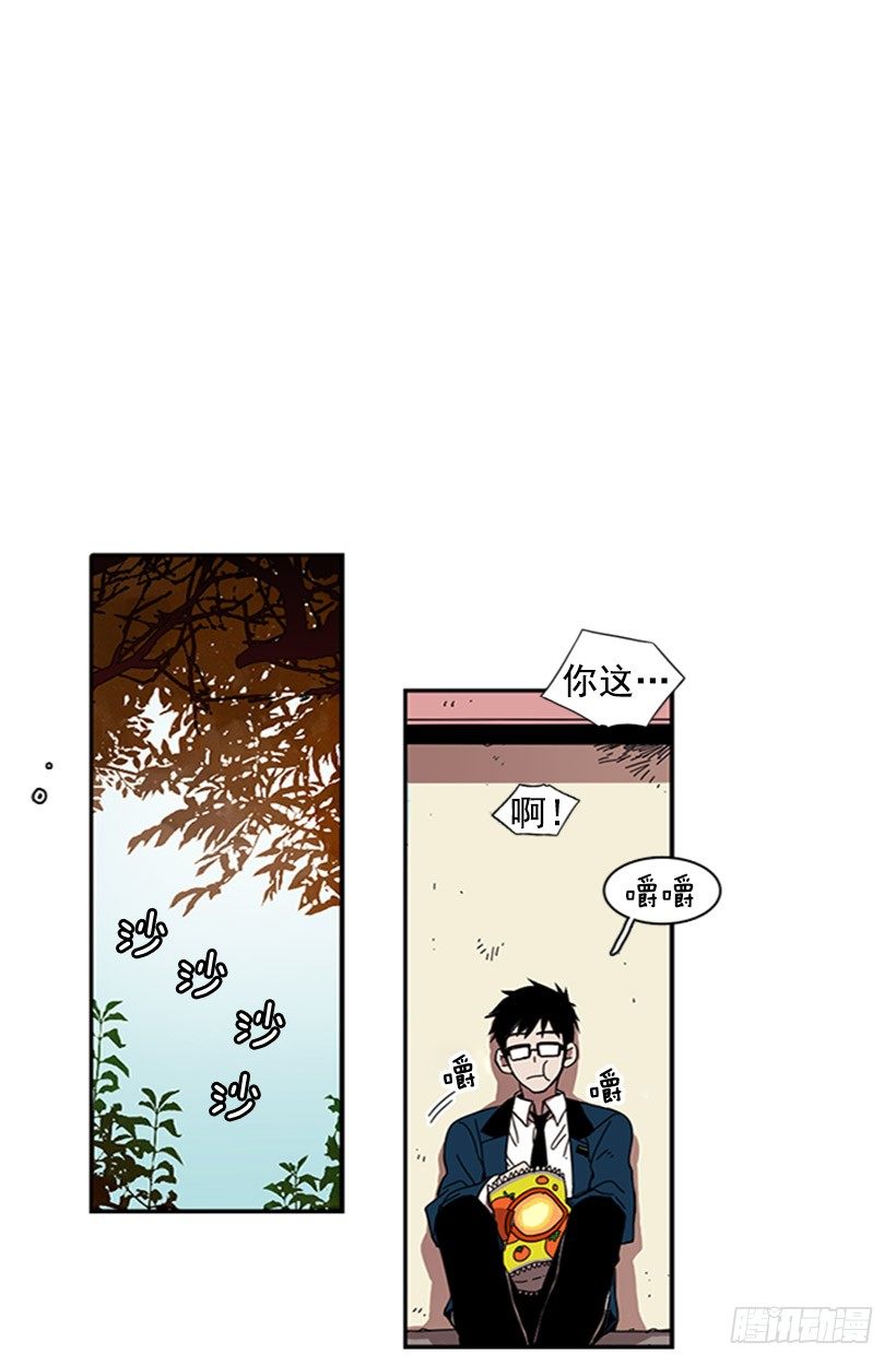 《说不出口的兄妹》漫画最新章节她很卑鄙免费下拉式在线观看章节第【21】张图片