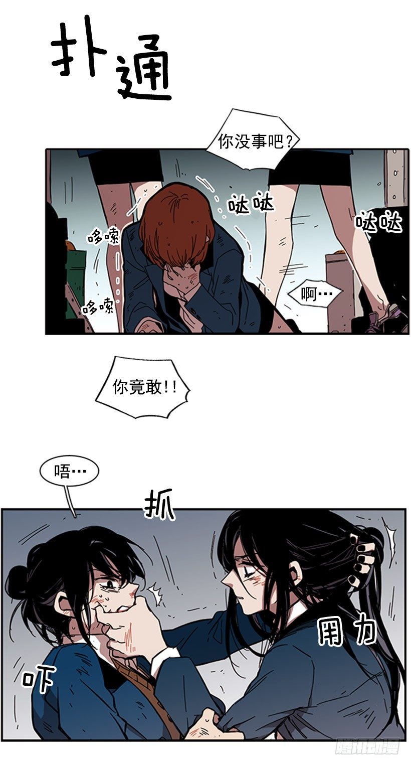 《说不出口的兄妹》漫画最新章节她很卑鄙免费下拉式在线观看章节第【24】张图片