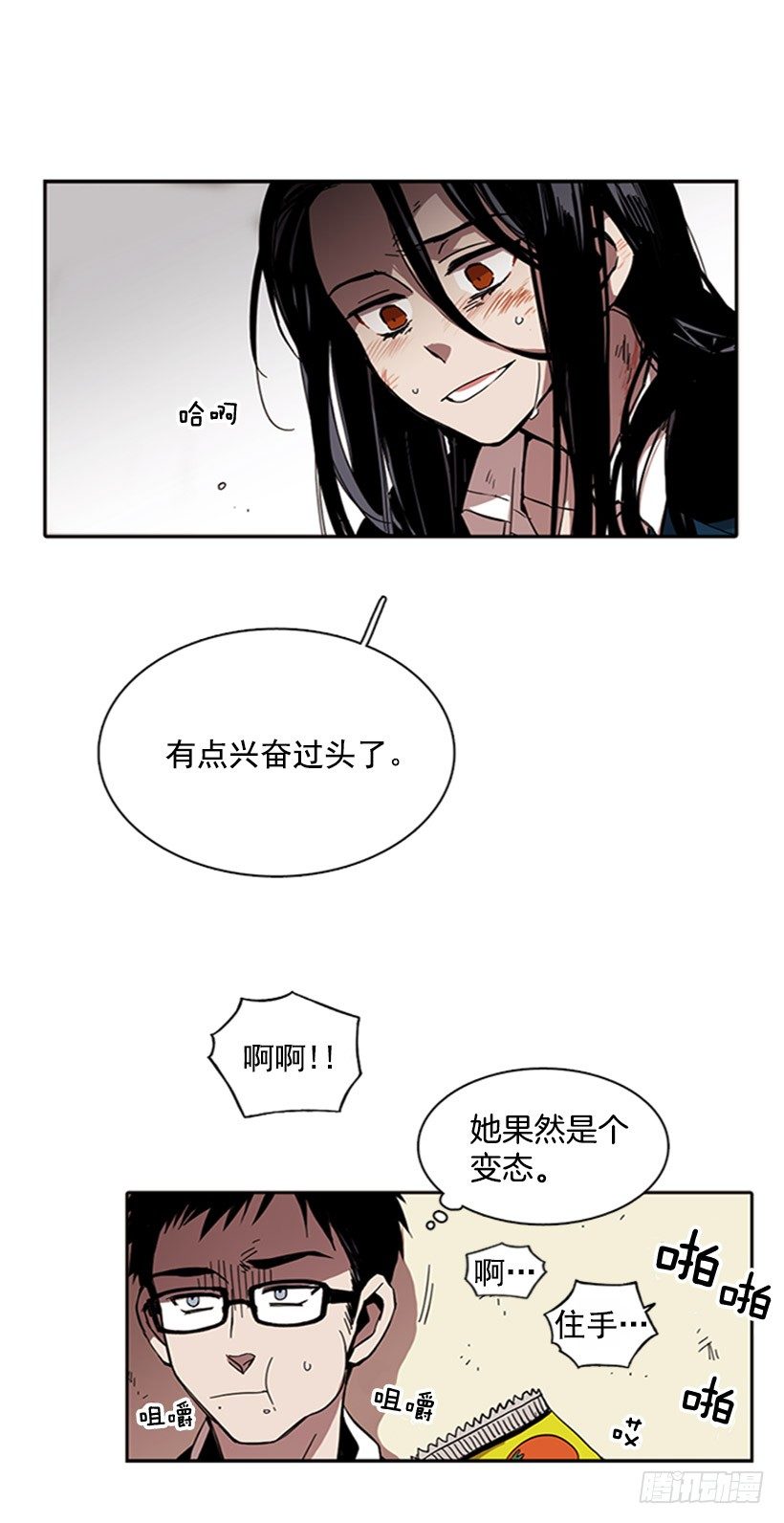 《说不出口的兄妹》漫画最新章节她很卑鄙免费下拉式在线观看章节第【28】张图片