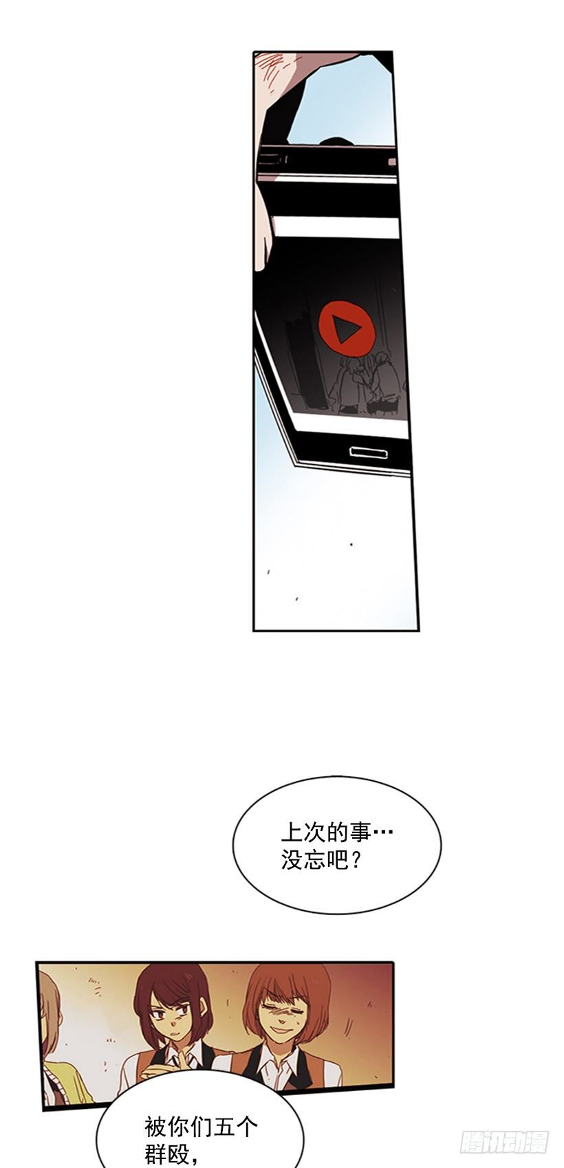 《说不出口的兄妹》漫画最新章节她很卑鄙免费下拉式在线观看章节第【32】张图片