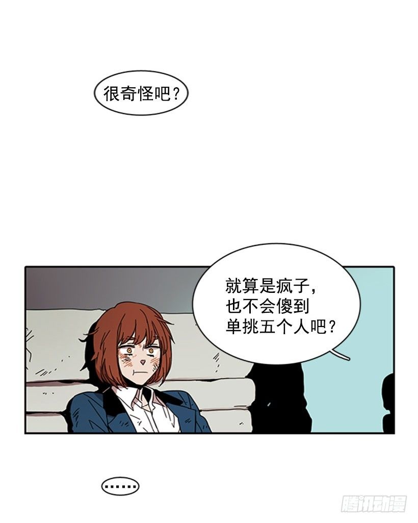 《说不出口的兄妹》漫画最新章节她很卑鄙免费下拉式在线观看章节第【35】张图片