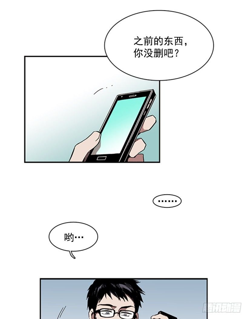 《说不出口的兄妹》漫画最新章节她很卑鄙免费下拉式在线观看章节第【6】张图片