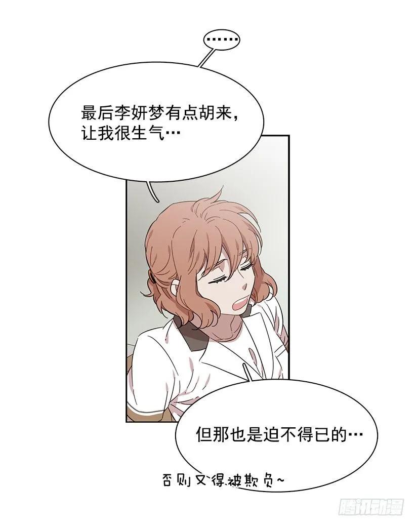 《说不出口的兄妹》漫画最新章节她喜欢闭口不谈免费下拉式在线观看章节第【14】张图片