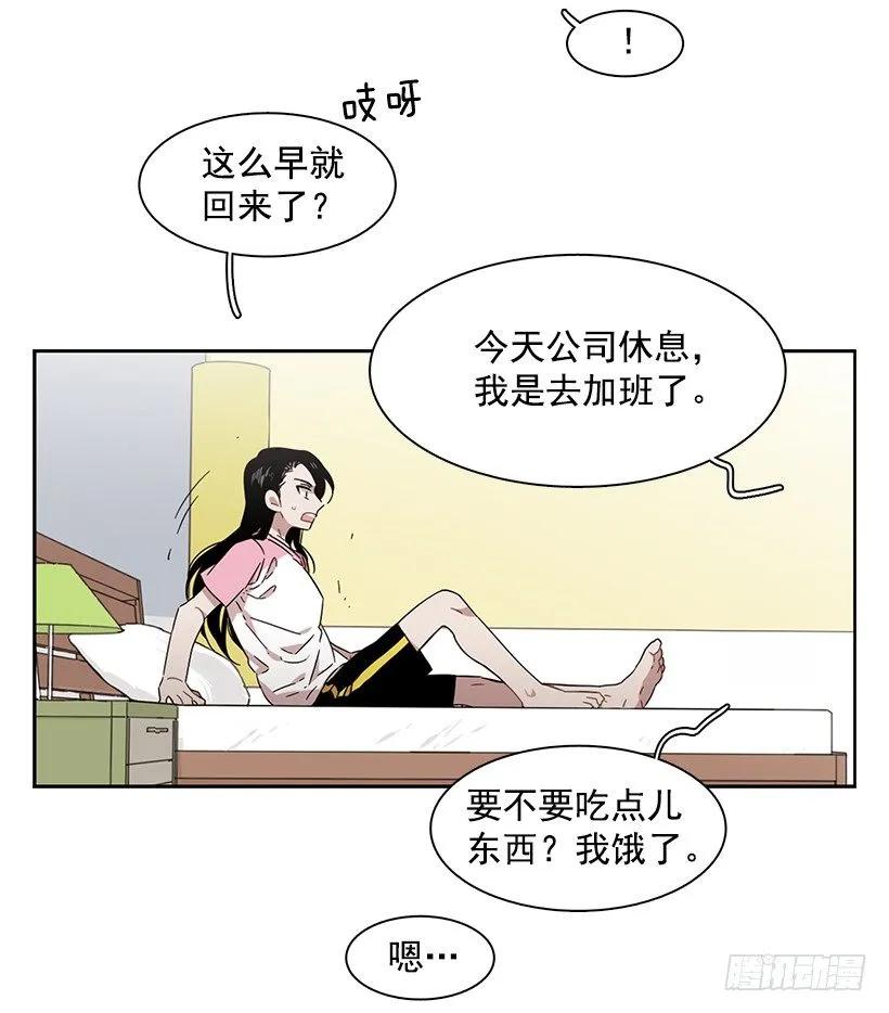 《说不出口的兄妹》漫画最新章节她喜欢闭口不谈免费下拉式在线观看章节第【24】张图片