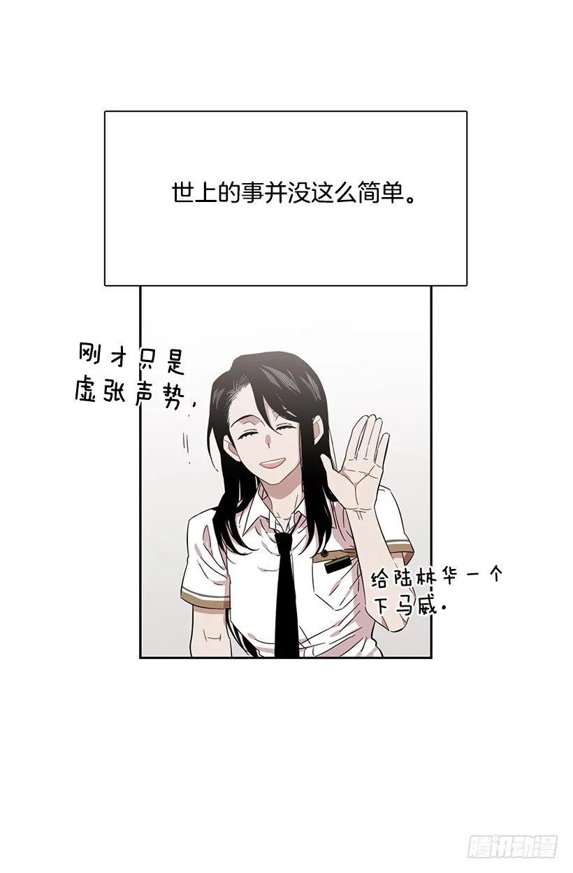 《说不出口的兄妹》漫画最新章节她喜欢闭口不谈免费下拉式在线观看章节第【3】张图片