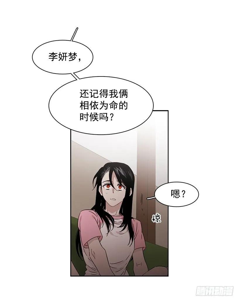 《说不出口的兄妹》漫画最新章节她喜欢闭口不谈免费下拉式在线观看章节第【33】张图片