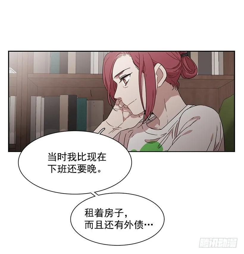 《说不出口的兄妹》漫画最新章节她喜欢闭口不谈免费下拉式在线观看章节第【34】张图片