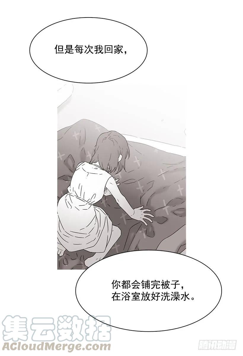 《说不出口的兄妹》漫画最新章节她喜欢闭口不谈免费下拉式在线观看章节第【36】张图片