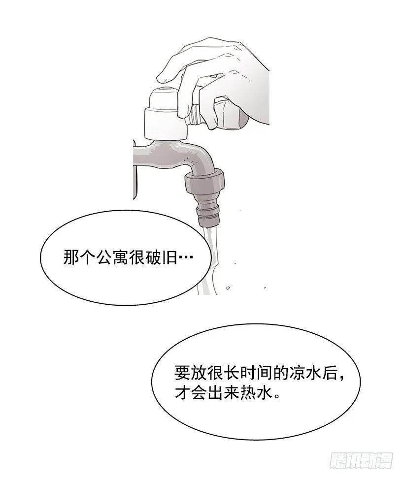 《说不出口的兄妹》漫画最新章节她喜欢闭口不谈免费下拉式在线观看章节第【37】张图片