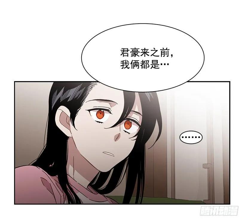 《说不出口的兄妹》漫画最新章节她喜欢闭口不谈免费下拉式在线观看章节第【39】张图片