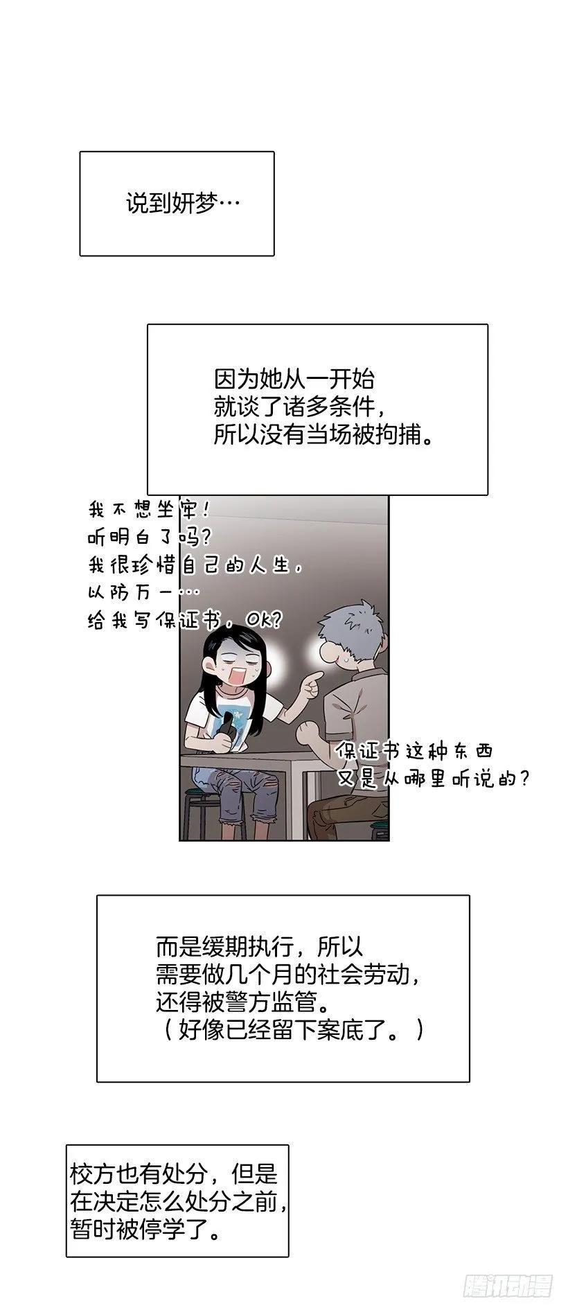 《说不出口的兄妹》漫画最新章节她喜欢闭口不谈免费下拉式在线观看章节第【4】张图片