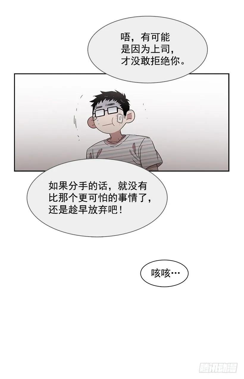 《说不出口的兄妹》漫画最新章节她喜欢闭口不谈免费下拉式在线观看章节第【50】张图片