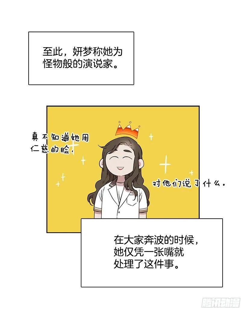 《说不出口的兄妹》漫画最新章节她喜欢闭口不谈免费下拉式在线观看章节第【9】张图片