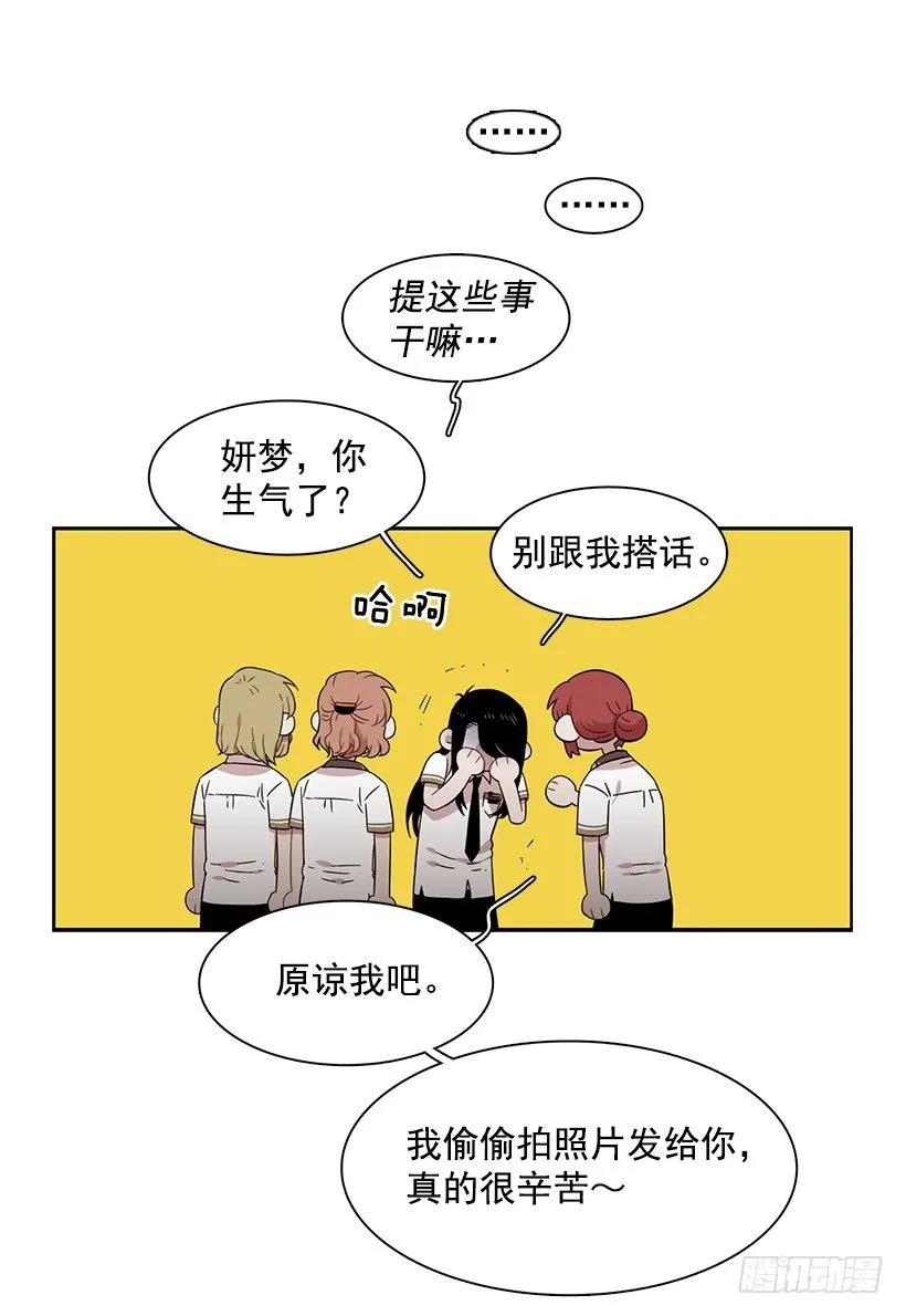 《说不出口的兄妹》漫画最新章节他无法靠近免费下拉式在线观看章节第【12】张图片