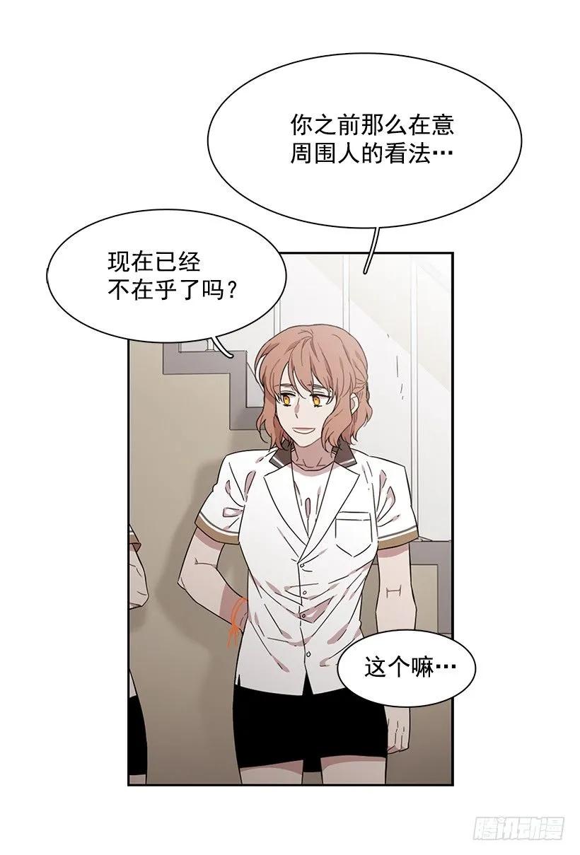 《说不出口的兄妹》漫画最新章节他无法靠近免费下拉式在线观看章节第【18】张图片