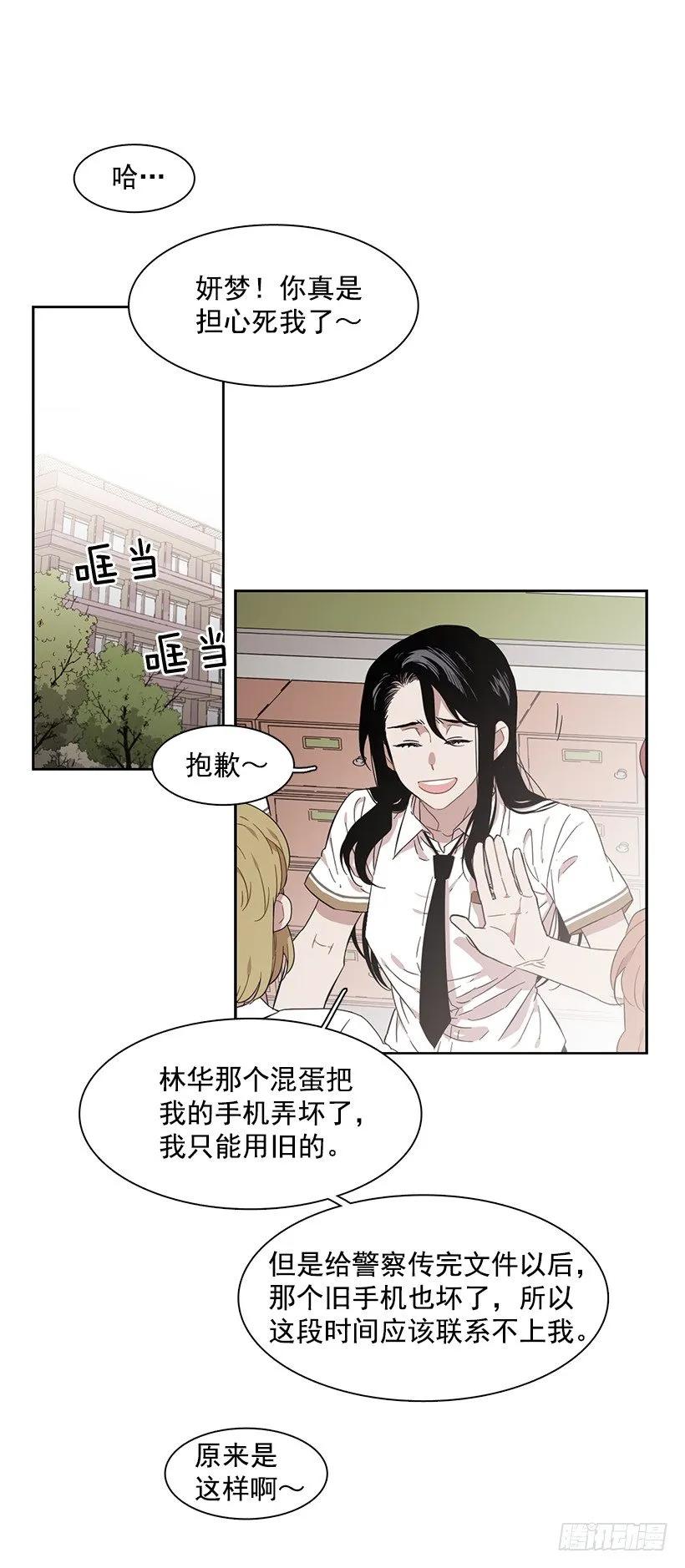 《说不出口的兄妹》漫画最新章节他无法靠近免费下拉式在线观看章节第【2】张图片