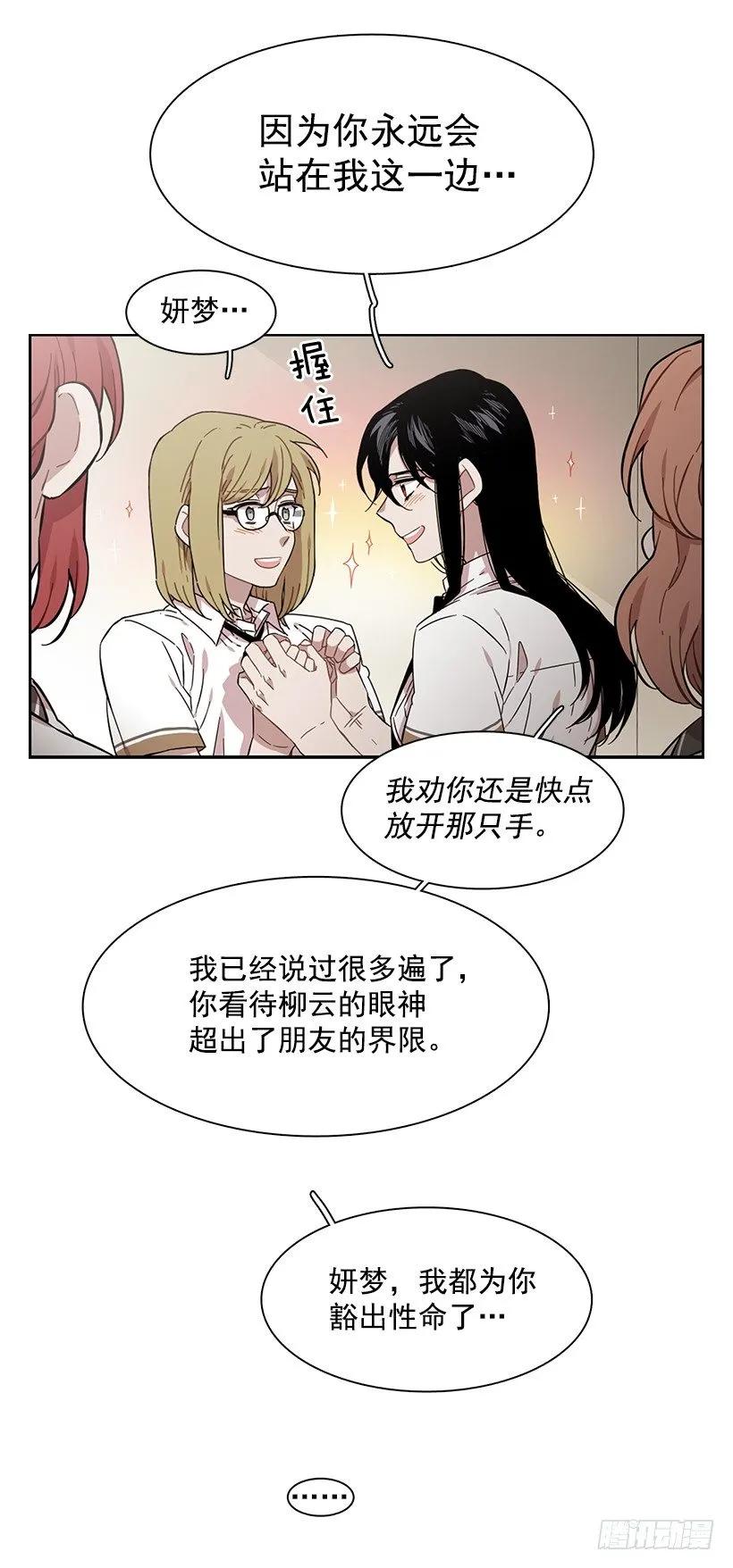 《说不出口的兄妹》漫画最新章节他无法靠近免费下拉式在线观看章节第【20】张图片