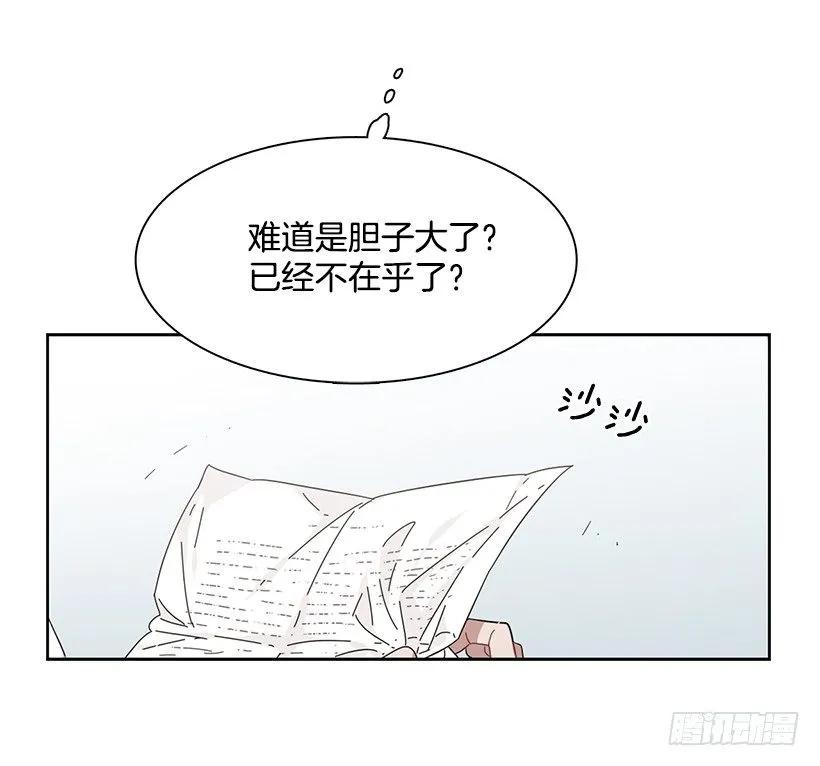 《说不出口的兄妹》漫画最新章节他无法靠近免费下拉式在线观看章节第【23】张图片