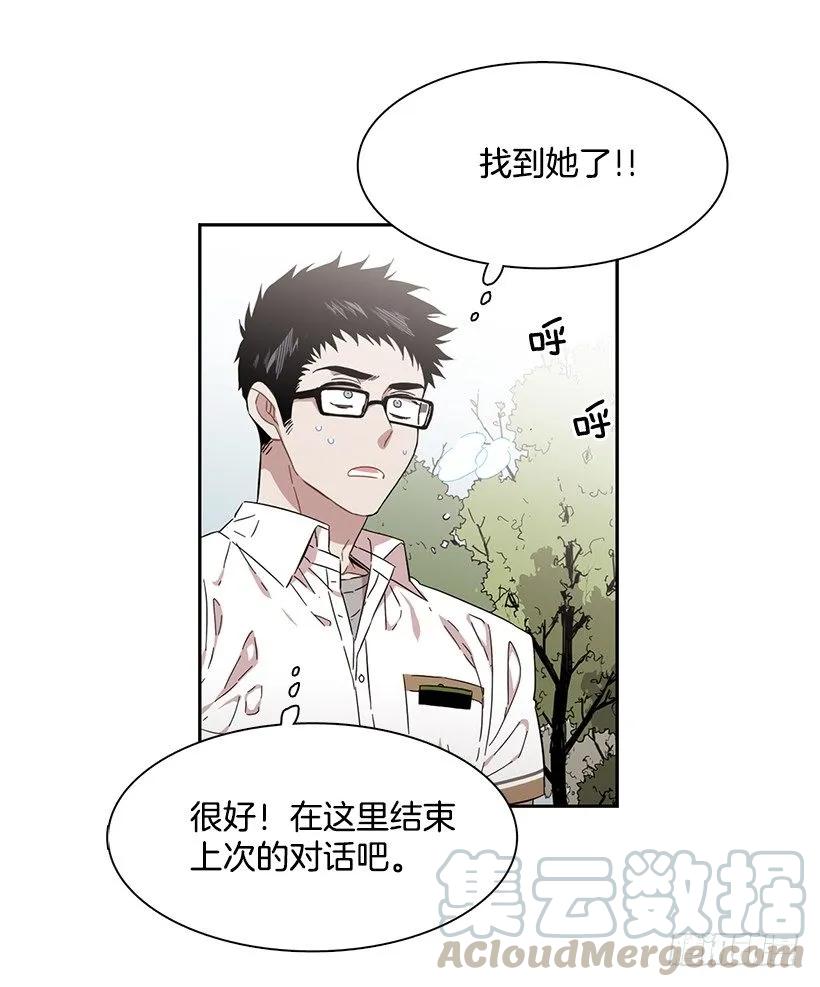 《说不出口的兄妹》漫画最新章节他无法靠近免费下拉式在线观看章节第【37】张图片