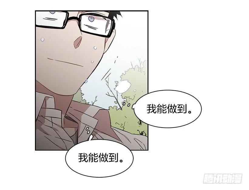 《说不出口的兄妹》漫画最新章节他无法靠近免费下拉式在线观看章节第【39】张图片