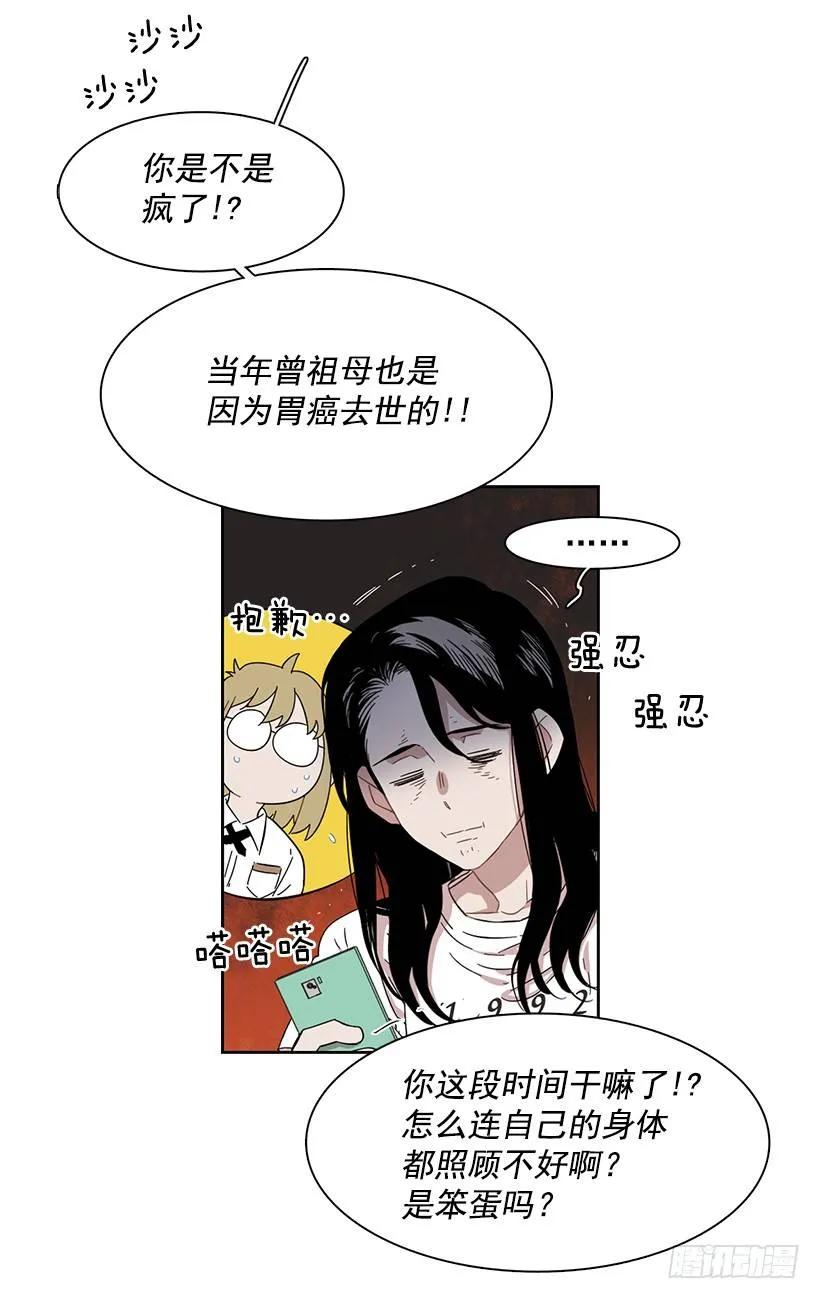 《说不出口的兄妹》漫画最新章节他十分胆怯免费下拉式在线观看章节第【10】张图片