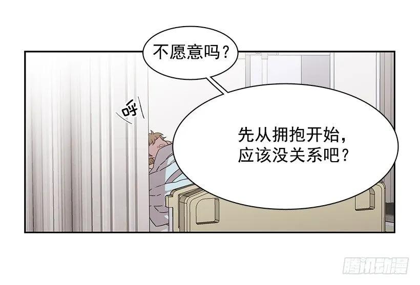 《说不出口的兄妹》漫画最新章节他十分胆怯免费下拉式在线观看章节第【19】张图片