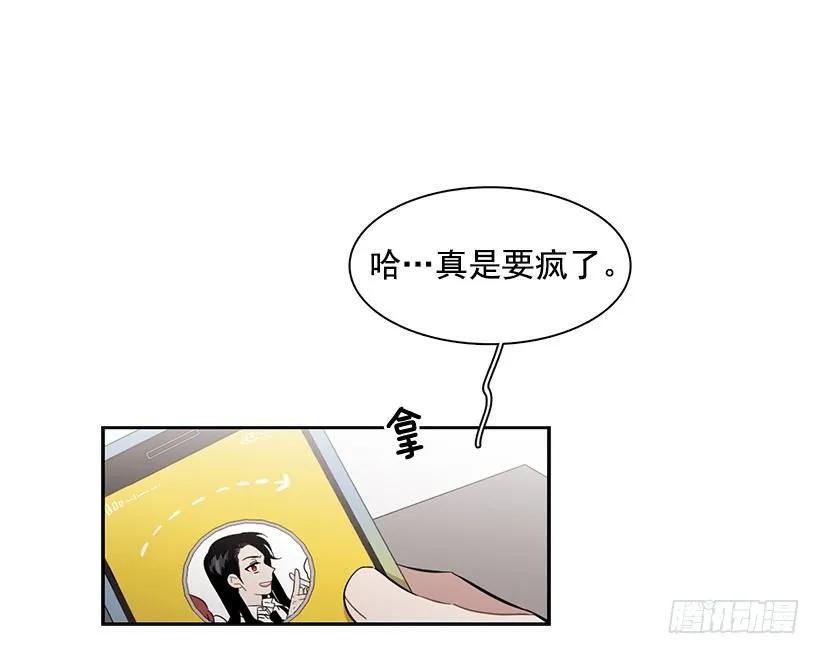 《说不出口的兄妹》漫画最新章节他十分胆怯免费下拉式在线观看章节第【2】张图片