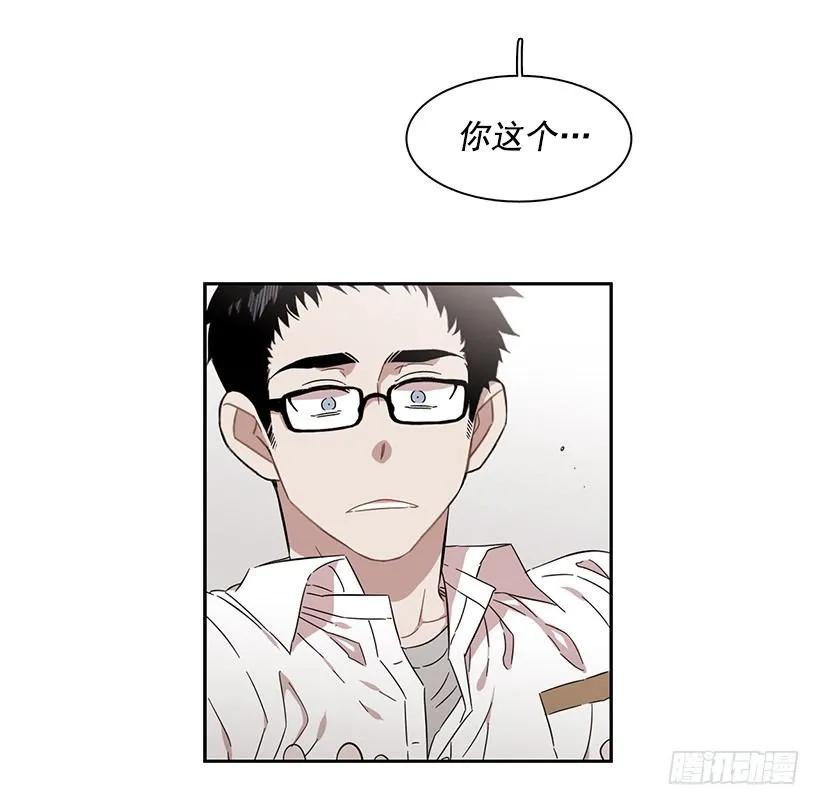 《说不出口的兄妹》漫画最新章节他十分胆怯免费下拉式在线观看章节第【37】张图片