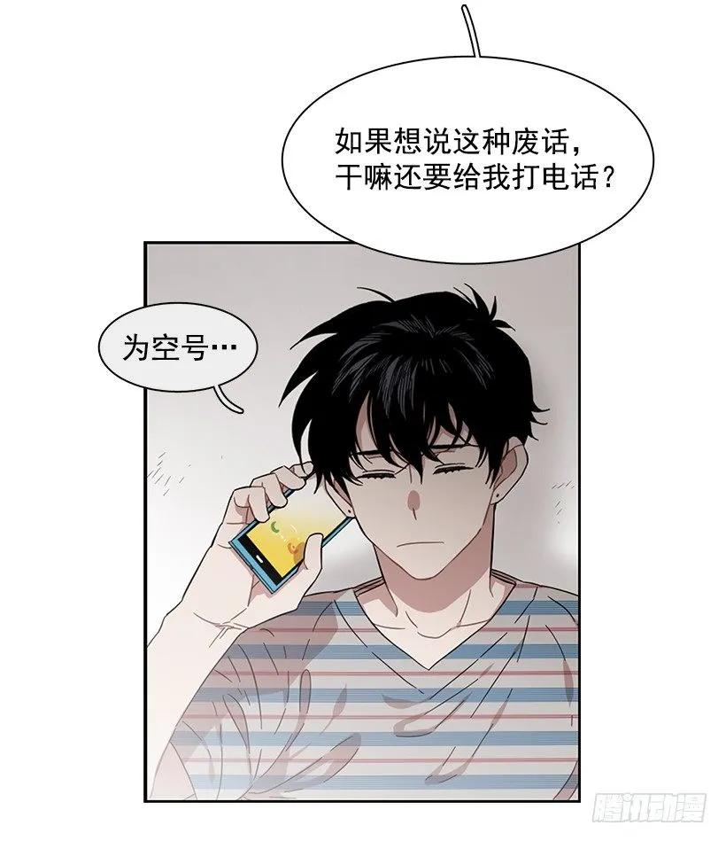 《说不出口的兄妹》漫画最新章节他十分胆怯免费下拉式在线观看章节第【43】张图片