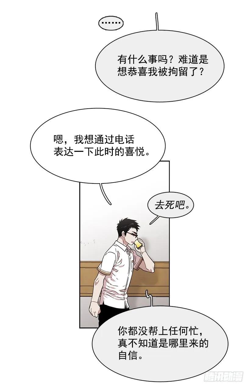 《说不出口的兄妹》漫画最新章节他十分胆怯免费下拉式在线观看章节第【44】张图片