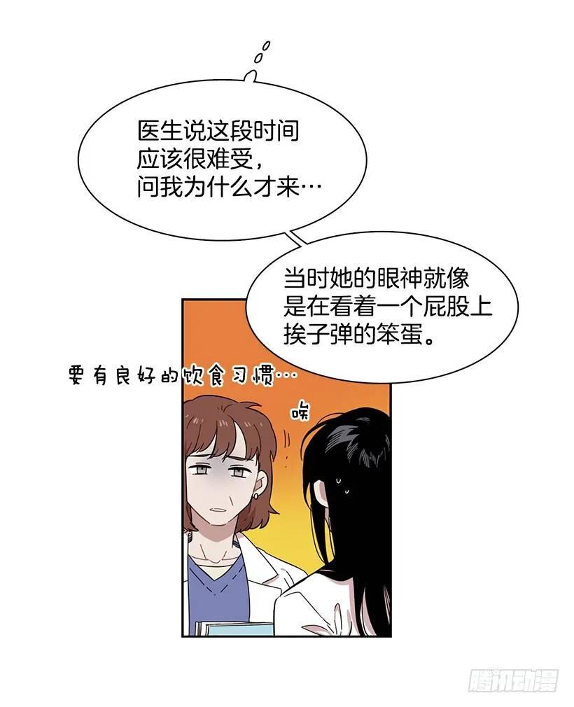 《说不出口的兄妹》漫画最新章节他十分胆怯免费下拉式在线观看章节第【7】张图片