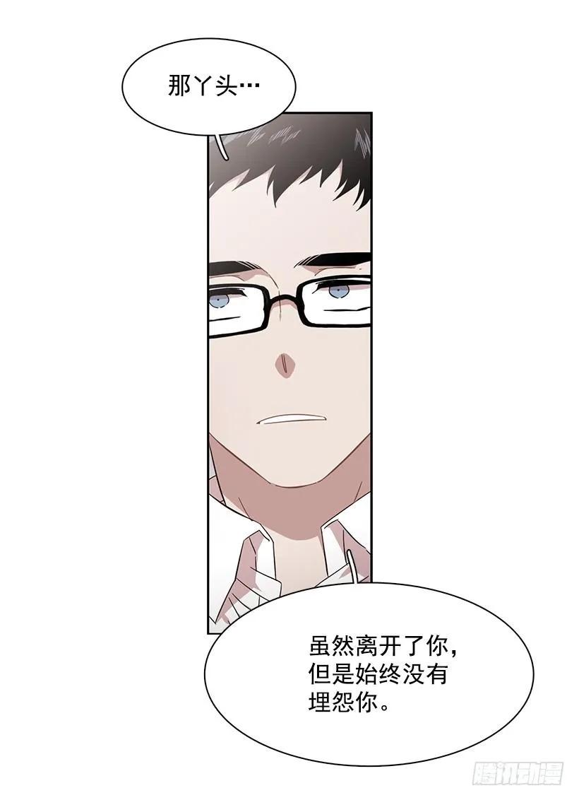 《说不出口的兄妹》漫画最新章节他的期待毫无意义免费下拉式在线观看章节第【10】张图片