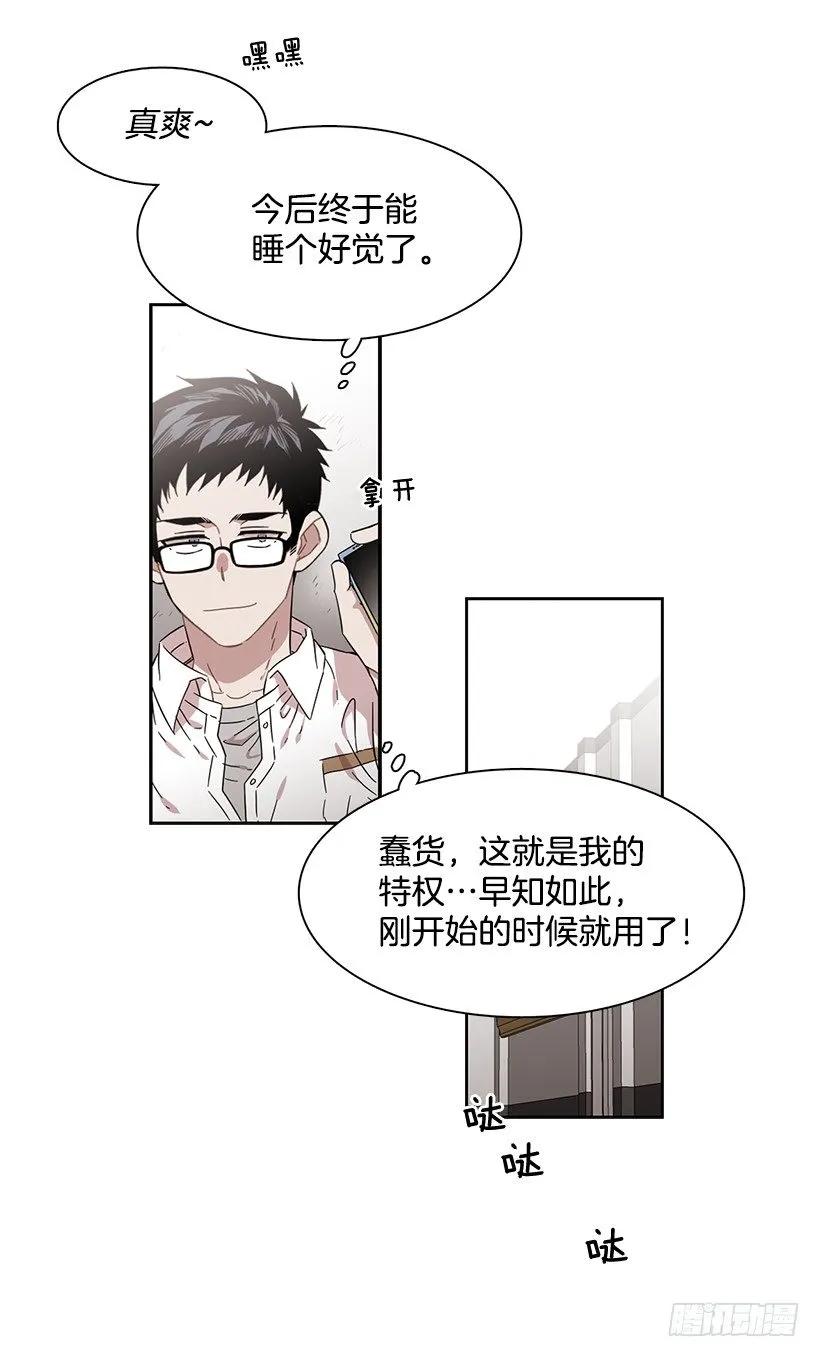 《说不出口的兄妹》漫画最新章节他的期待毫无意义免费下拉式在线观看章节第【15】张图片