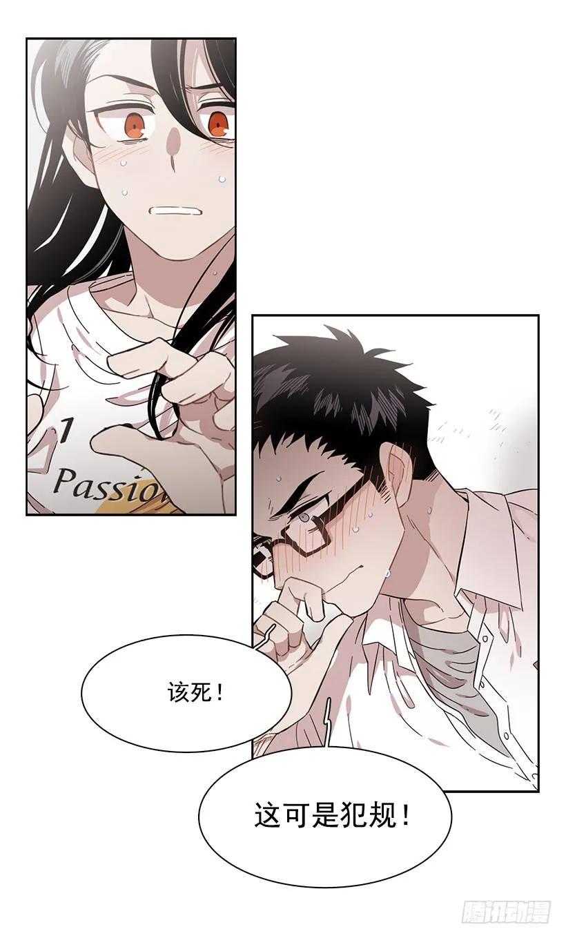 《说不出口的兄妹》漫画最新章节他的期待毫无意义免费下拉式在线观看章节第【18】张图片