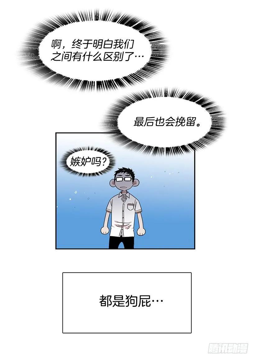 《说不出口的兄妹》漫画最新章节他的期待毫无意义免费下拉式在线观看章节第【27】张图片