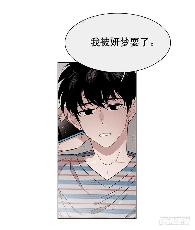 《说不出口的兄妹》漫画最新章节他的期待毫无意义免费下拉式在线观看章节第【3】张图片