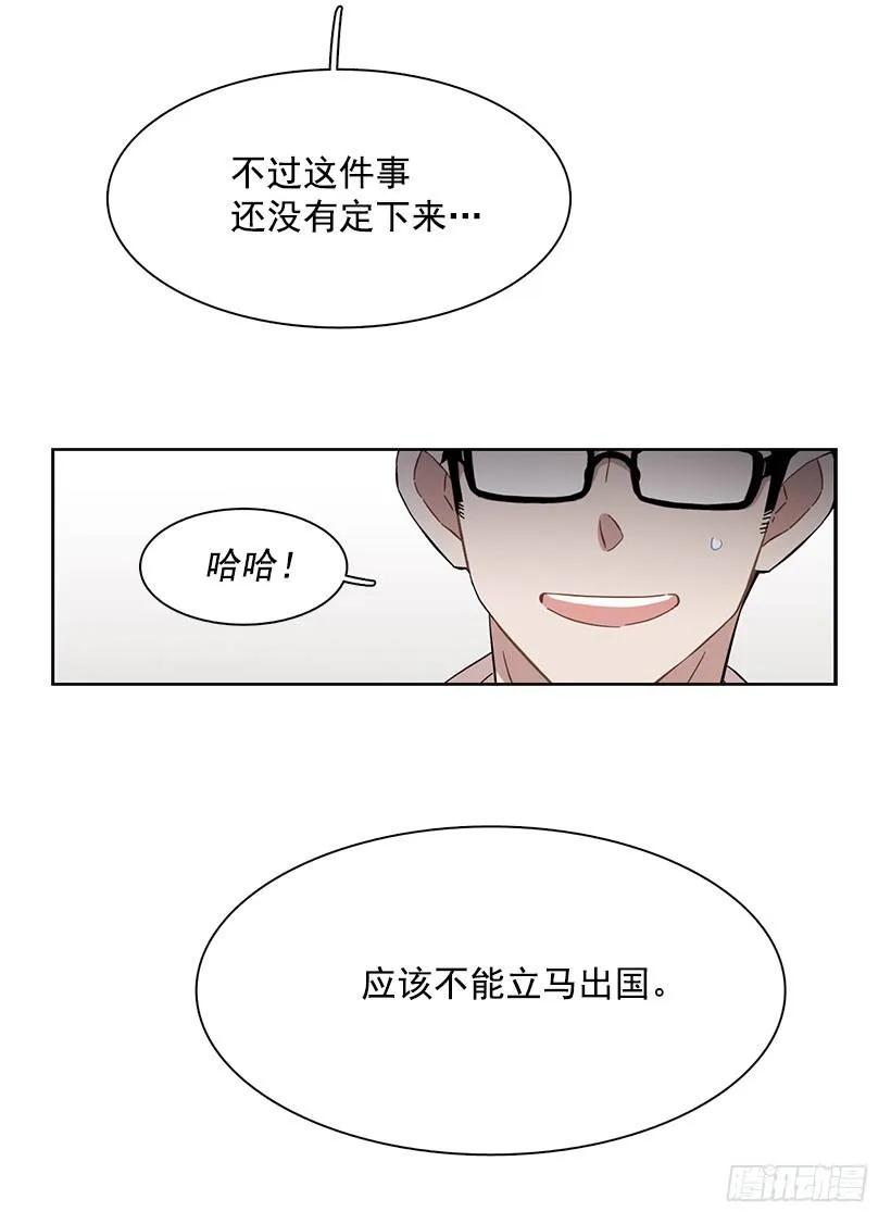 《说不出口的兄妹》漫画最新章节他的期待毫无意义免费下拉式在线观看章节第【30】张图片