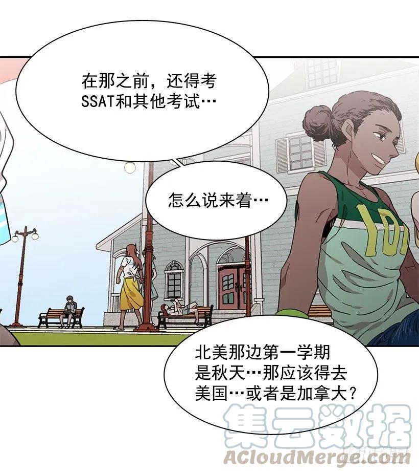 《说不出口的兄妹》漫画最新章节他的期待毫无意义免费下拉式在线观看章节第【31】张图片