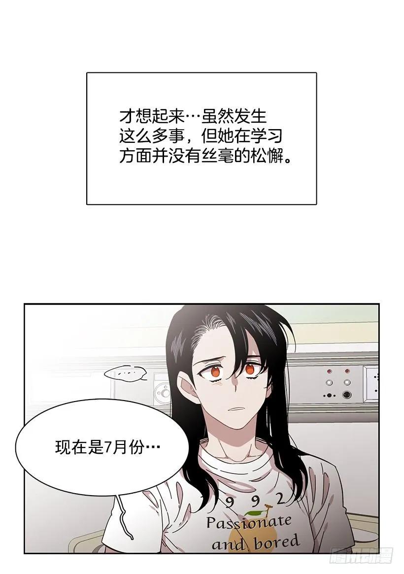 《说不出口的兄妹》漫画最新章节他的期待毫无意义免费下拉式在线观看章节第【32】张图片