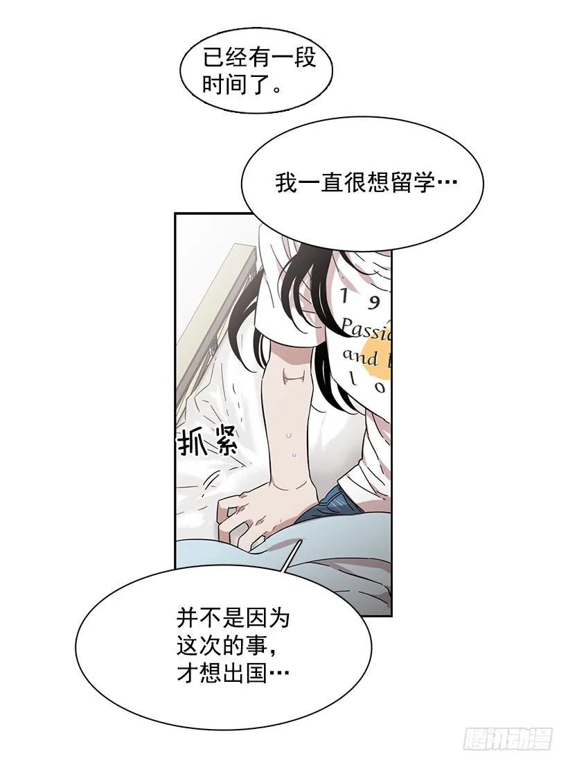 《说不出口的兄妹》漫画最新章节他的期待毫无意义免费下拉式在线观看章节第【35】张图片