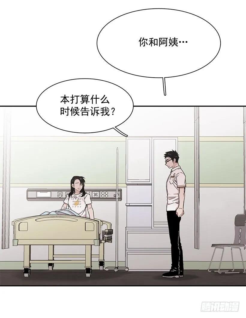 《说不出口的兄妹》漫画最新章节他的期待毫无意义免费下拉式在线观看章节第【37】张图片