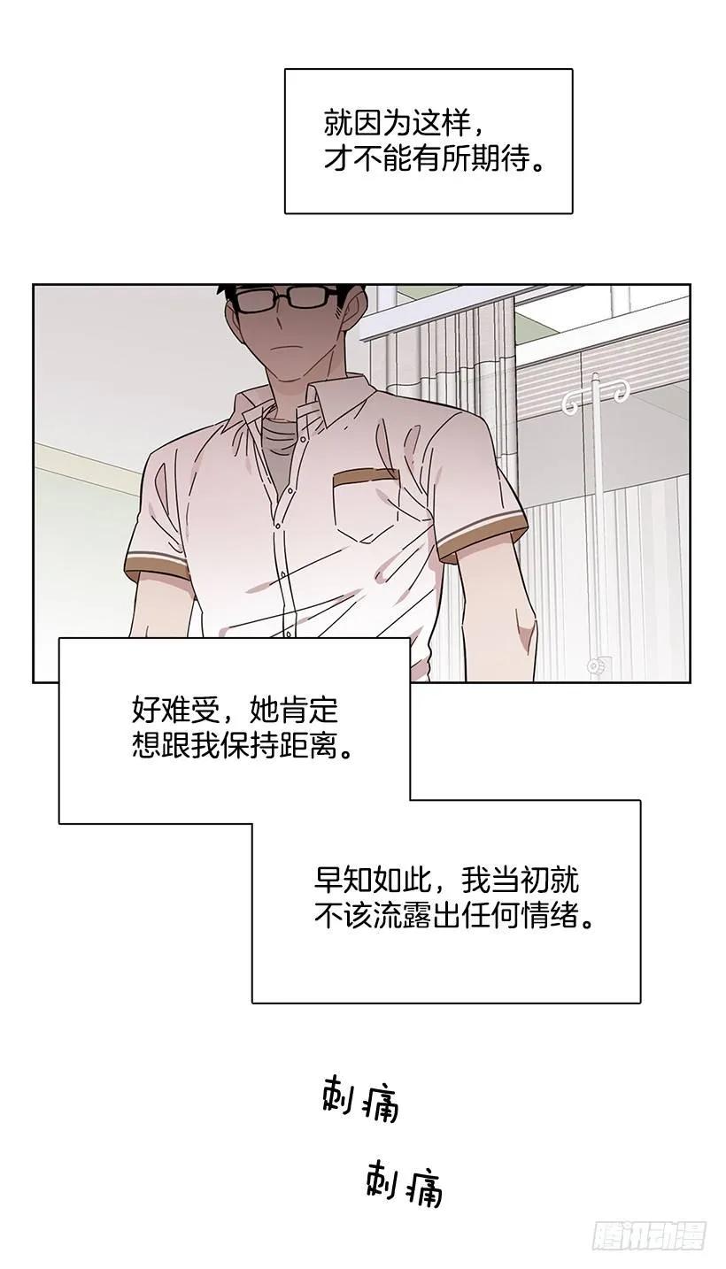 《说不出口的兄妹》漫画最新章节他的期待毫无意义免费下拉式在线观看章节第【39】张图片