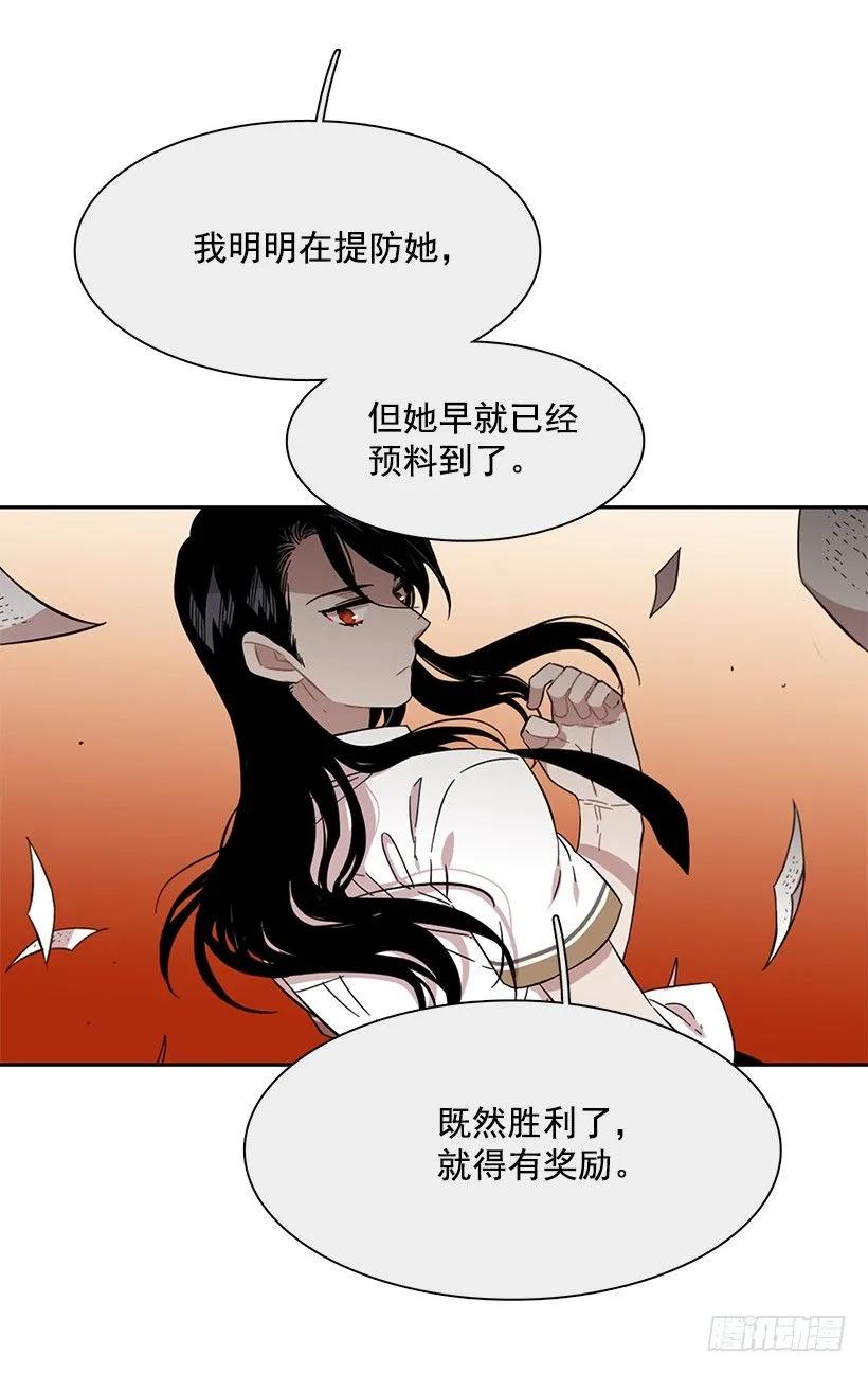 《说不出口的兄妹》漫画最新章节他的期待毫无意义免费下拉式在线观看章节第【4】张图片