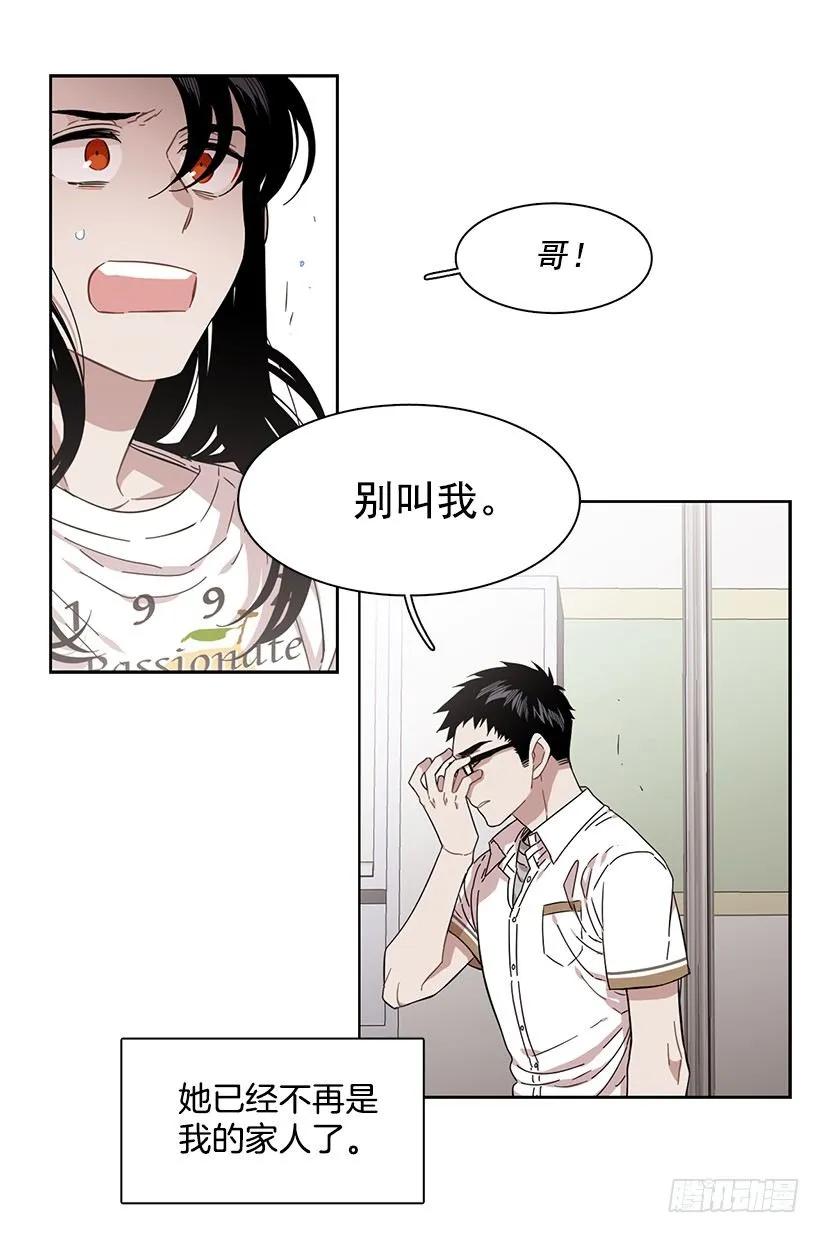 《说不出口的兄妹》漫画最新章节他的期待毫无意义免费下拉式在线观看章节第【40】张图片