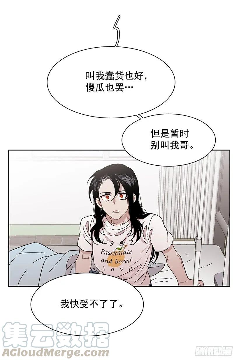 《说不出口的兄妹》漫画最新章节他的期待毫无意义免费下拉式在线观看章节第【41】张图片