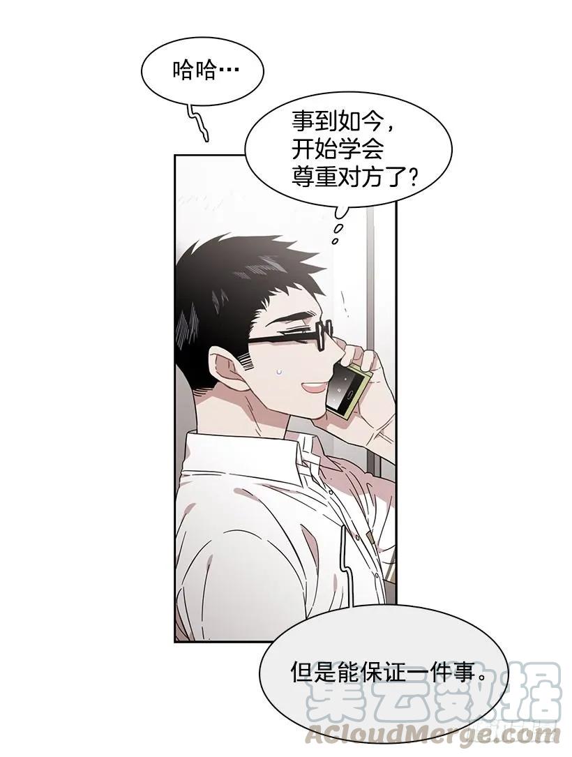 《说不出口的兄妹》漫画最新章节他的期待毫无意义免费下拉式在线观看章节第【6】张图片