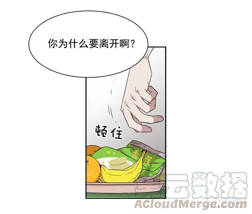 《说不出口的兄妹》漫画最新章节她想长大免费下拉式在线观看章节第【11】张图片